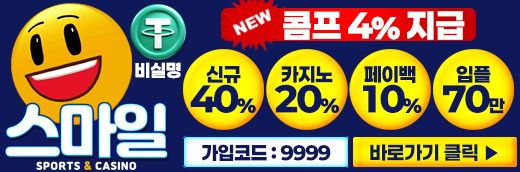 마나토끼 최신주소 제휴 스마일