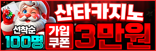 마나토끼 최신주소 제휴 산타