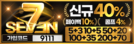 마나토끼 최신주소 제휴 세븐