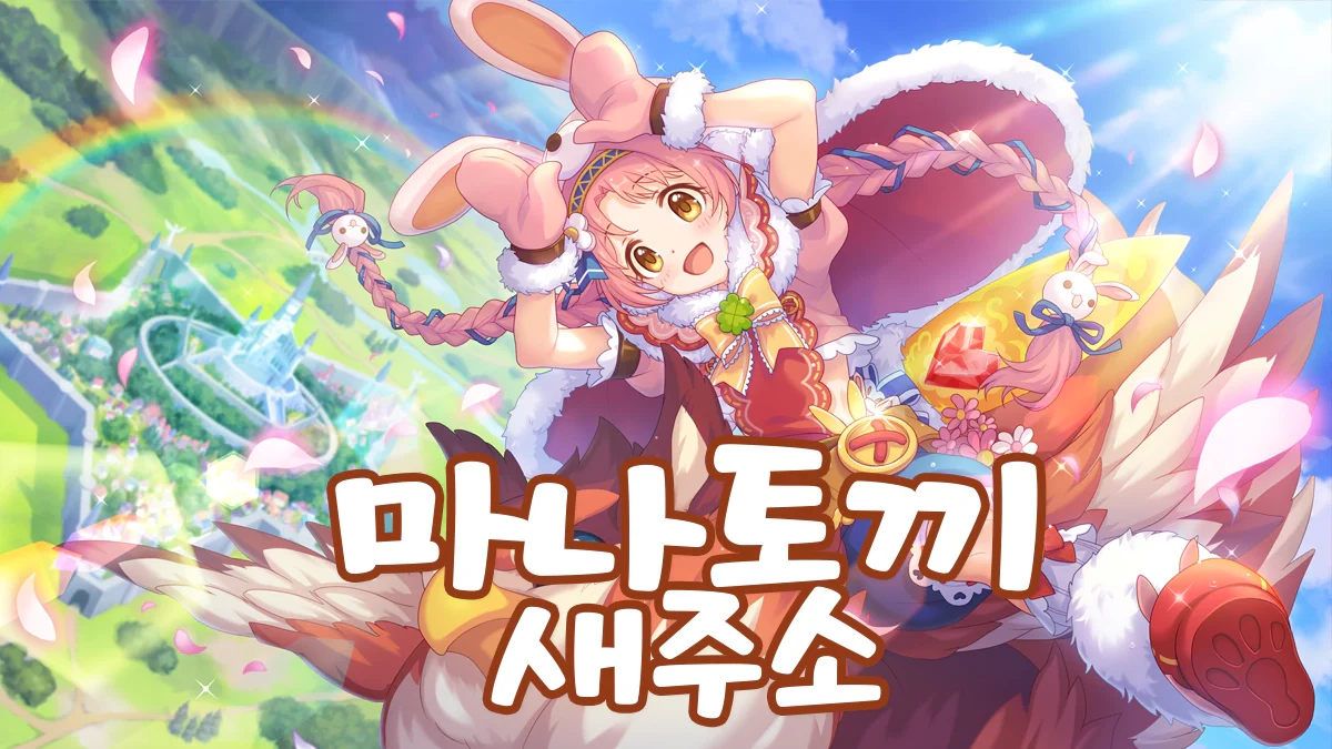마나토끼-최신주소-링크모음