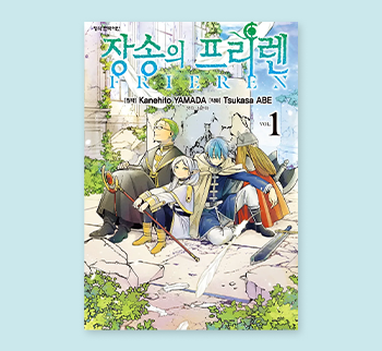 마나토끼 최신주소_장송의 프리렌