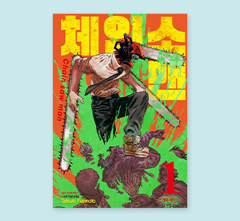 마나토끼 최신주소_체인소맨